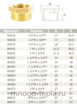 Футорка латунная г/ш 1/2M х 3/8F ( Ду 15 х 10 ) - №1