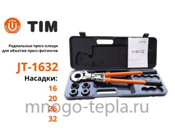 Радиальные клещи для пресс-фитингов TIM JT-1632 (16-32) - №1