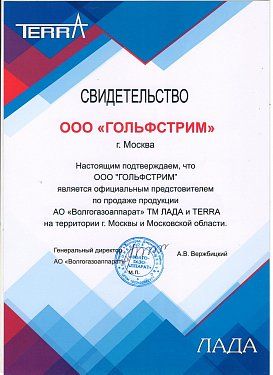 Апрель 2019: Мы стали официальным представителем!.  �3