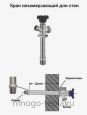 Незамерзающий кран для воды TIM W-HF0235, 1/2" штуцер, для стены 350 мм - №6