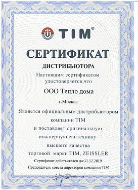 Март 2019: Мы стали официальным представителем!.  �2