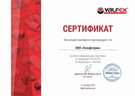 Январь 2019: Мы стали официальным представителем!.  �2