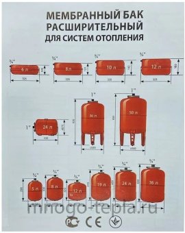 Расширительный бак AquaTim VC-19LD, на 19 литров, вертикальный - №1