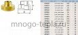 Переходник латунный 1/2 х 1/4 вн/нр (Ду 15 х 8) - №4